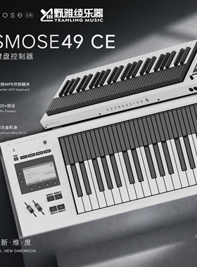 【野雅绫】Expressive E Osmose CE49/61 MIDI键盘控制器多维度
