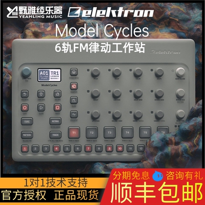 ElektronModelCycles鼓机合成器