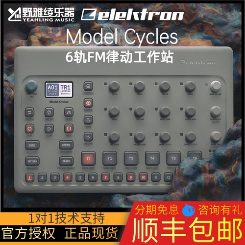 ElektronModelCycles鼓机合成器