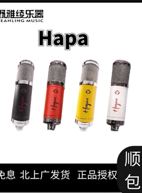 香蕉猴monkeybanana HAPA麦克风乐器人声直播