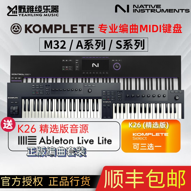 【野雅绫】NI Komplete Kontrol M32 A49 S6188键编曲midi键盘MK3