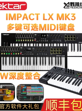 Nektar Impact LX MK3MIDI键盘25 49 61 88半配重控制器打击鼓垫