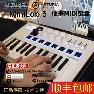 野雅绫 25键便携式 Arturia MK3 编曲MIDI键盘控制器 MiniLab
