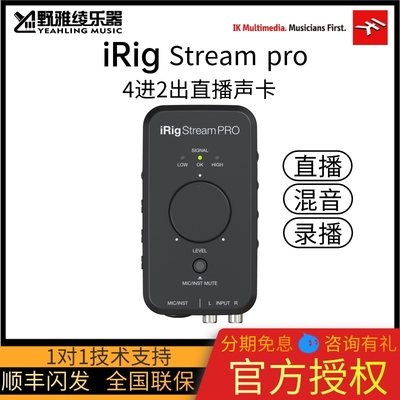 野雅绫IKMultimedia声卡