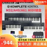 [Noya n] ni koplete kontrol m32 a49 / a61 keycase midi -клавиатура Mk3