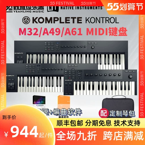 [Noya n] ni koplete kontrol m32 a49 / a61 keycase midi -клавиатура Mk3