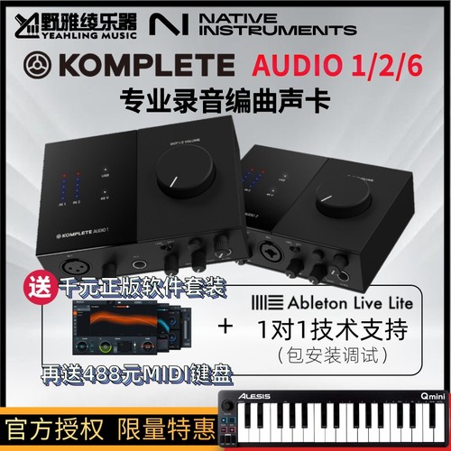 NIKOMPLETEAUDIO录音编曲声卡
