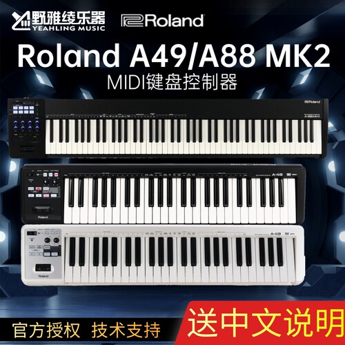 RolandA88MK2全配重MIDI键盘
