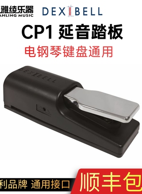 「野雅绫」Dexibell 琴包/配件大全 专属定制/琴凳/踏板/监听耳机