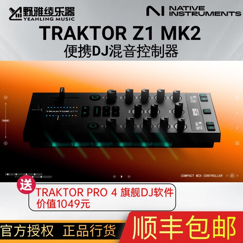 【野雅绫】NI TRAKTOR Z1 MK2便携DJ混音控制器