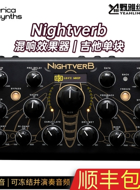 Erica Synths Nightverb 混响效果器 吉他单块无限延音