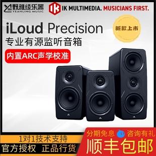 6.5 MTM监听音响专业有源音箱 Precision iLoud 野雅绫