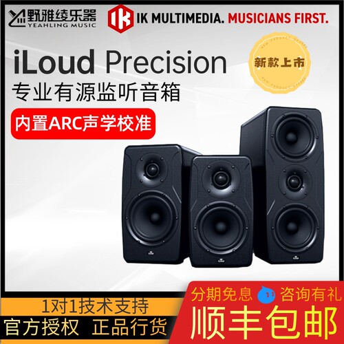 ]IKiLoudPrecision专业监听音响