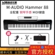 野雅绫 AUDIO 全配重钢琴手感专业MIDI键盘 88键 HAMMER