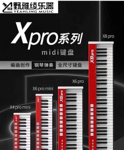 【野雅绫】MIDIPLUS X8PRO 88键专业钢琴练习音乐编曲MIDI键盘