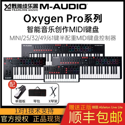 M-AUDIO专业编曲MIDI键盘