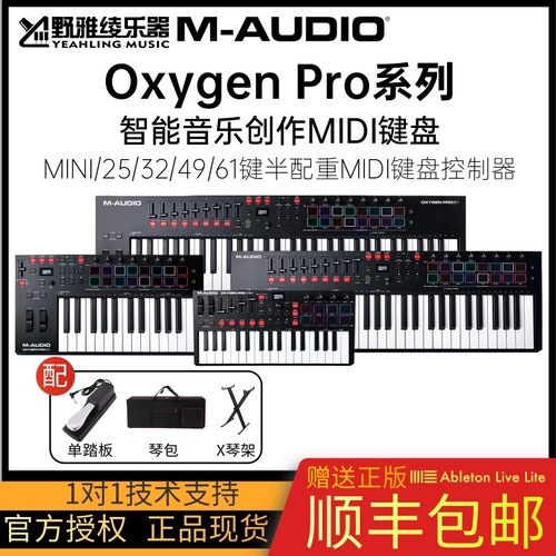 M-AUDIO专业编曲MIDI键盘