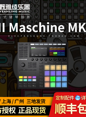 【野雅绫】NI Maschine MK3 DJ打击垫控制器/采样鼓机