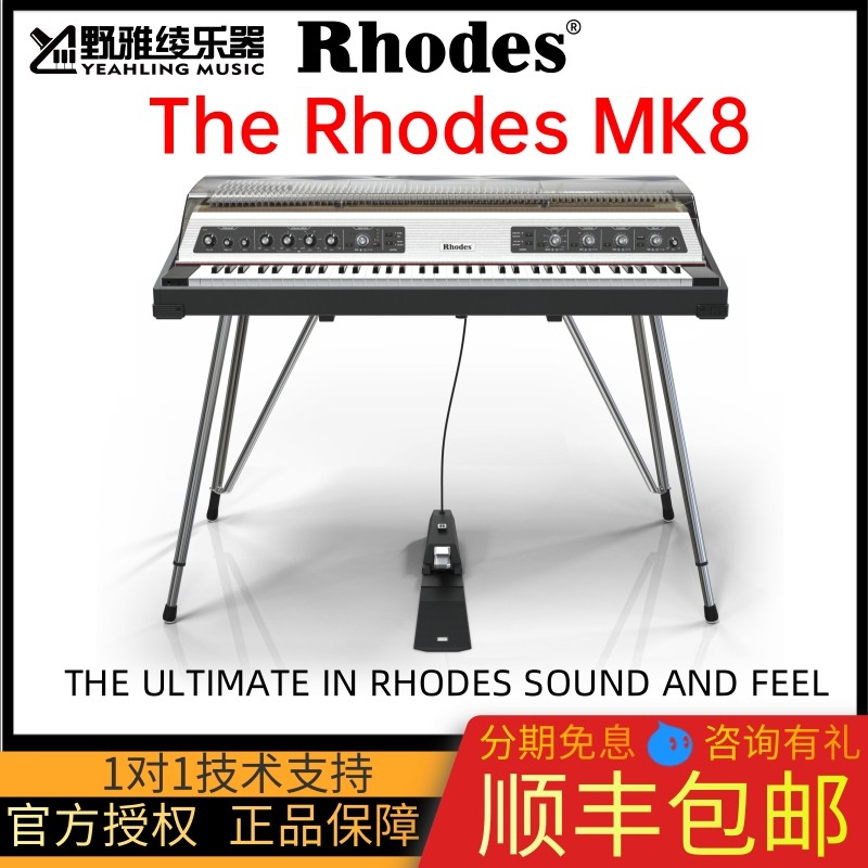 【野雅绫】rhodes mk8电钢琴 专业演奏73键立式电钢支持定制 预售