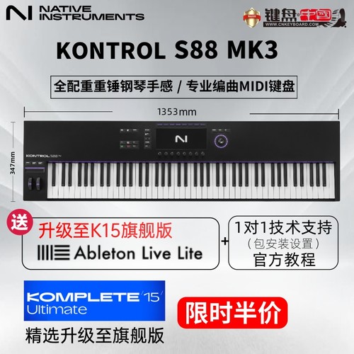 NIKONTROLSeriesMK3MIDI键盘