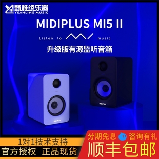 【野雅绫】MIDIPLUS MI5 5寸3寸有源监听音箱高保真蓝牙hifi音响