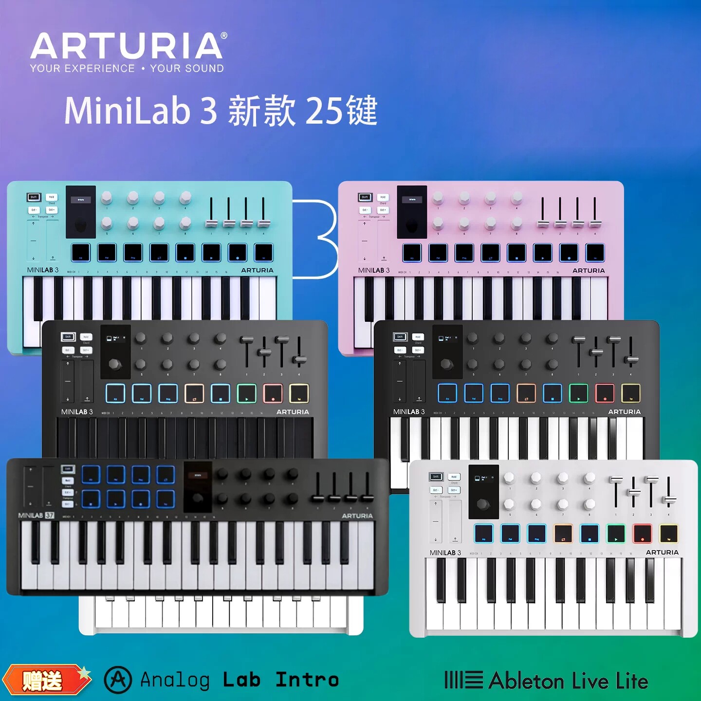 ARTURIAMiniLabMK3MIDI键盘图片