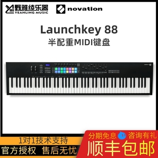 【野雅绫】Novation Launchkey 88键 MK3专业编曲半配重MIDI键盘