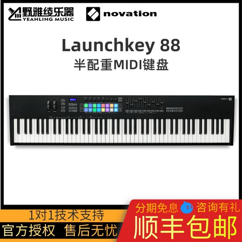 Novation88键MIDI键盘
