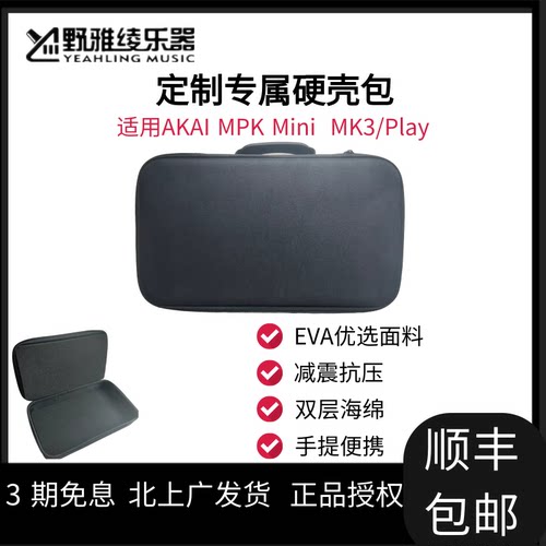 定制便携移动双层海绵防护硬壳包