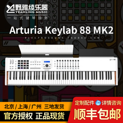 [野雅绫]Arturia Keylab 88 MK2 全新全配重MIDI钢琴手感键盘