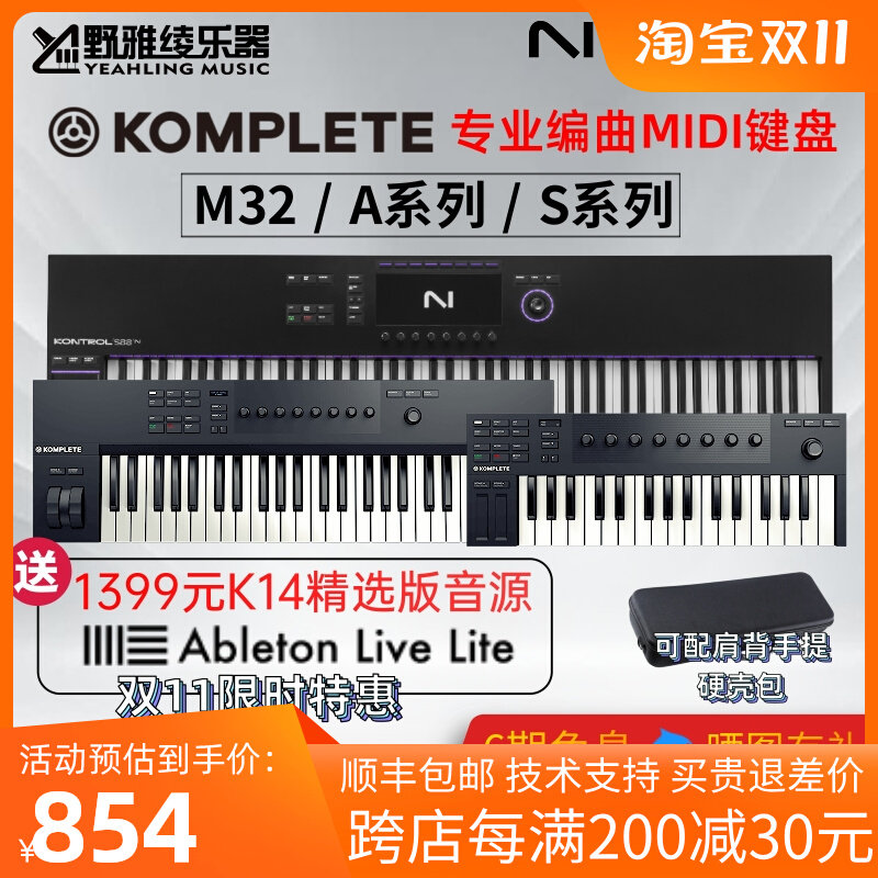 【野雅绫】NI Komplete Kontrol M32 A49 / A61键编曲midi键盘MK3使用感如何?