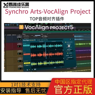 【野雅绫】Synchro Arts VocAlign Project 音频对齐插件VocAlign