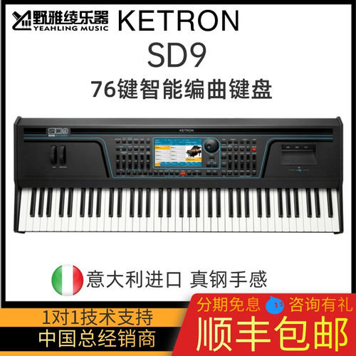 编曲键盘