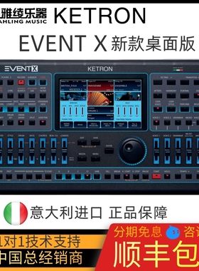 【野雅绫】KETRON EVENT X EVM桌面版 新款上市 意大利进口