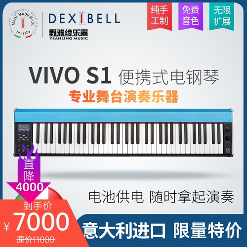 野雅绫便携演奏电钢琴dexibell