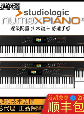 【野雅绫】意大利Studiologic Numa X pianoGT实木舞台电钢琴88键