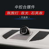 法拉眼 高档车载夜光时钟摆件中控台饰品通用 网红汽车氛围灯摆件