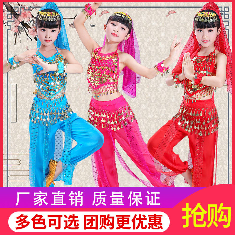 六一儿童肚皮舞演出服幼儿园印度舞新疆舞少数民族舞蹈表演服装