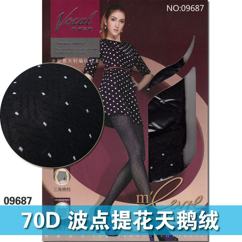 华高提花波点天鹅绒丝袜包邮
