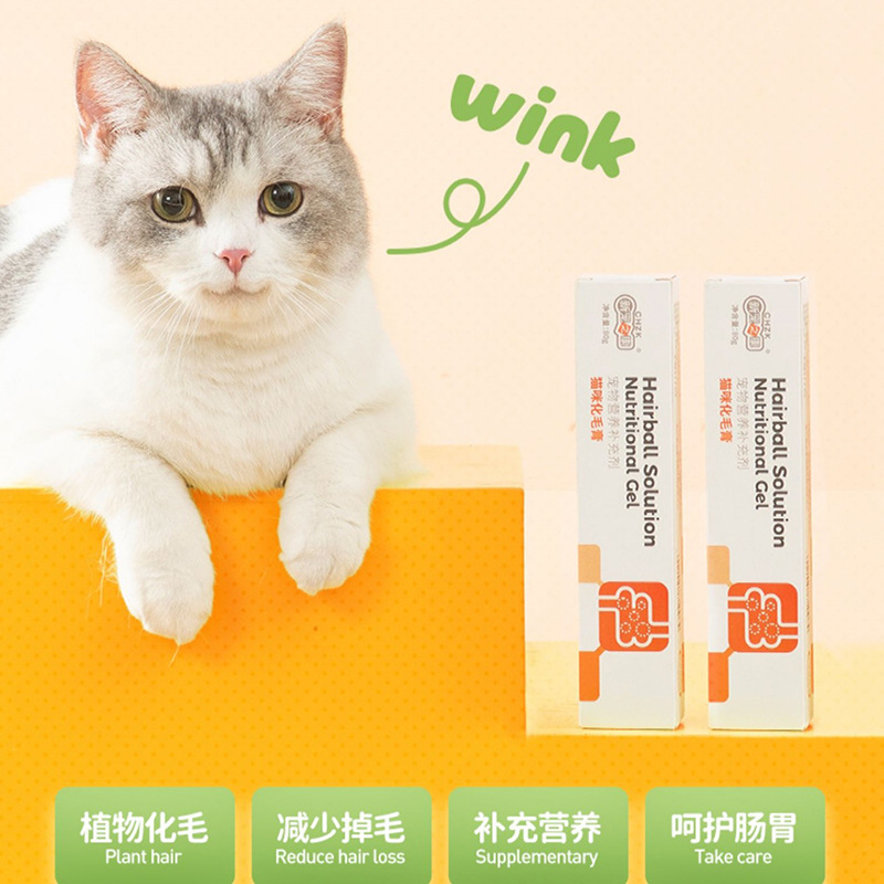 新宠之康猫咪化毛膏80g成猫幼猫营养膏化毛去毛球营养补充剂120g