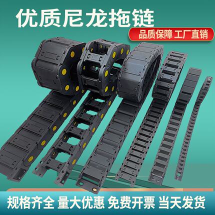 全封闭塑料尼龙坦克链机床工程电缆线槽高速静音拖链雕刻机传动链
