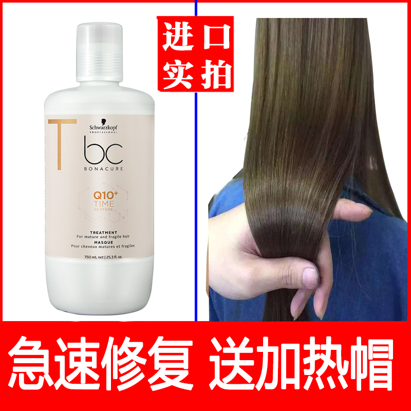 施华蔻发膜正品修复干枯Q10焗油膏头发护理改善毛躁补水顺滑免蒸