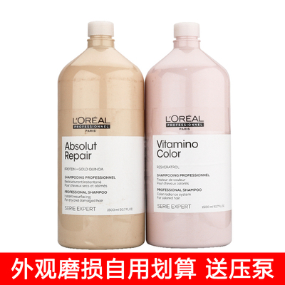 欧莱雅控油护色洗发水瑕疵处理