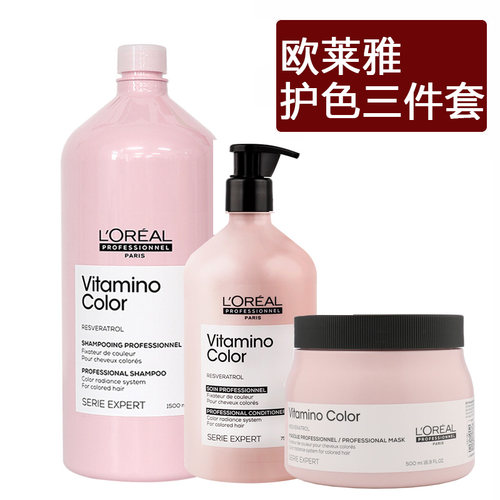 进口欧莱雅发膜炫色护色洗发水