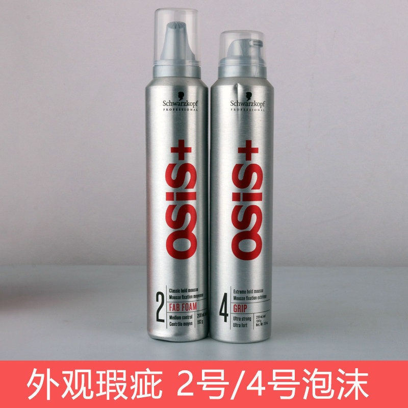 外观瑕疵进口施华蔻泡沫发蜡泡泡摩丝保湿定型蓬松男女士