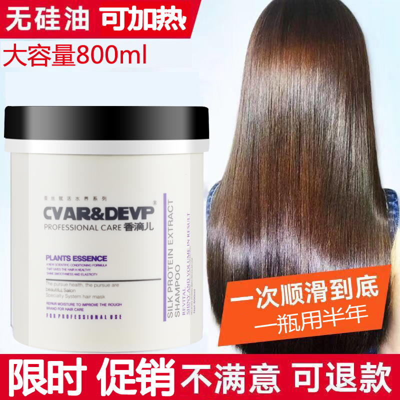 发膜免蒸水疗正品修复干枯焗油膏头发护理营养补水顺滑护发素柔顺