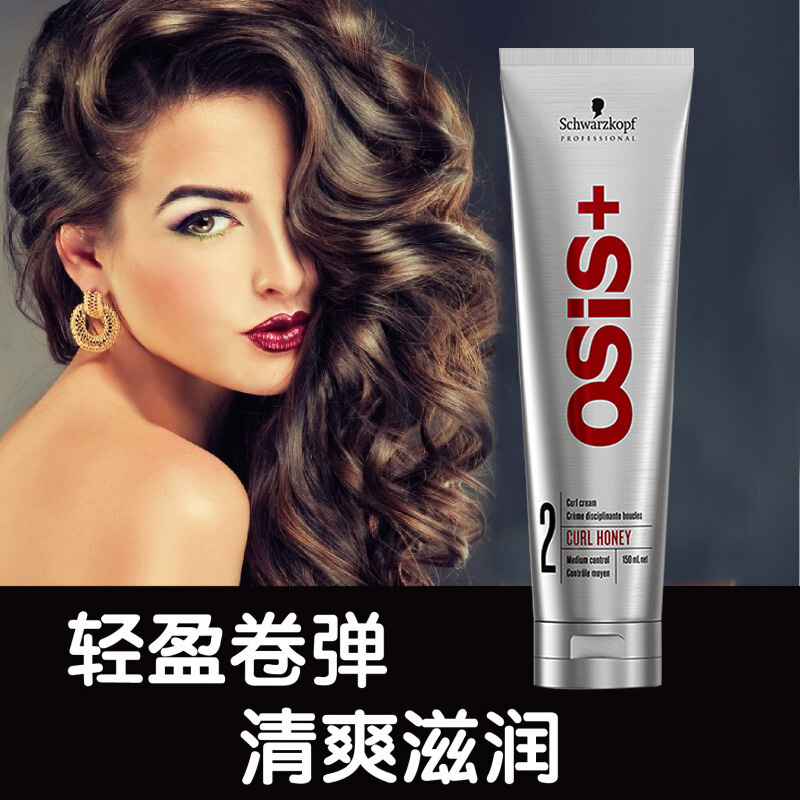 进口施华蔻丰盈触感卷发乳弹力素保湿定型护卷精华丰盈霜乳隔热