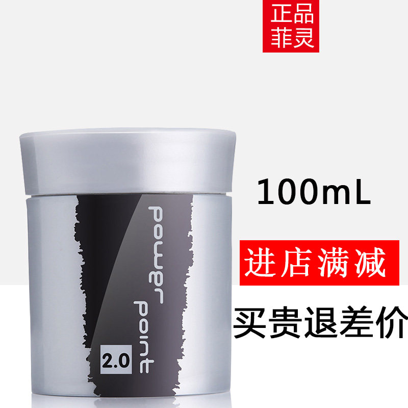 菲灵日本男士哑光蓬松头发造型