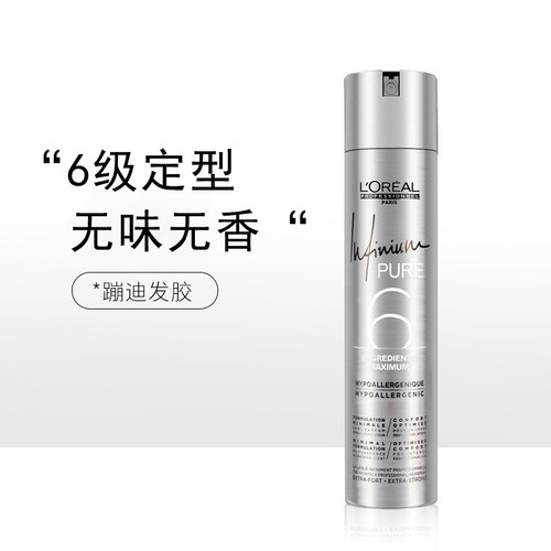法国自然蓬松发胶欧莱雅定型喷雾