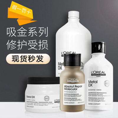 欧莱雅芯韧修护洗发水发膜